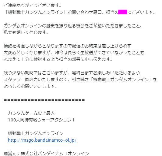 (´・ω・`)コロナで大変だけどメッセージとかでもいいから関係者集めてガンオンの振り返りのフィナーレ生配信してって要望出したら丁寧に回答貰った。皆も配信の要望送って。ガンオンの次回作が駄目になるかなんだ、やってみる価値・・・わかりません。