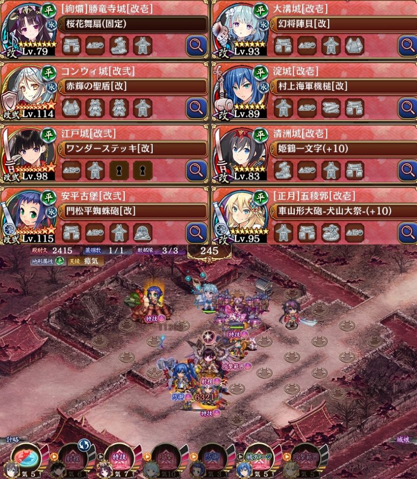 天魔大乱 EX-4-9
