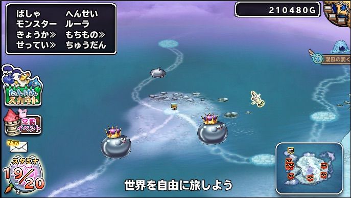 光の大陸にて、7匹湧いているのに、1匹もルーラポイントにいないという……。プラキンがルールポイントにいないこともよくあるし、これ、あきらかにプログラム的にいじっているよね。 (..;