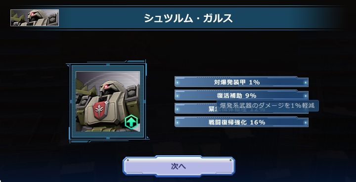 1%の爆発装甲・・(´・ω・`)