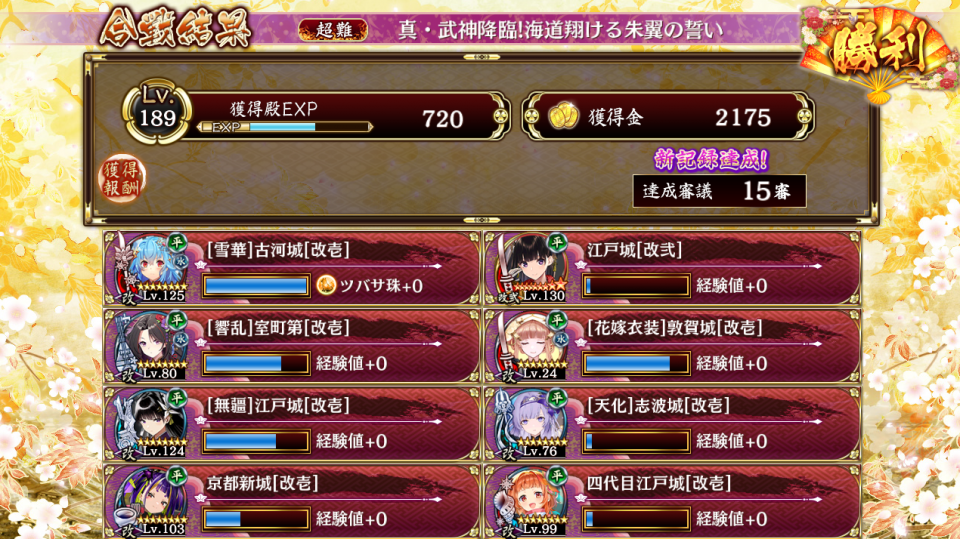 さらっと15審。最後はパソコンが壊れるかと思った