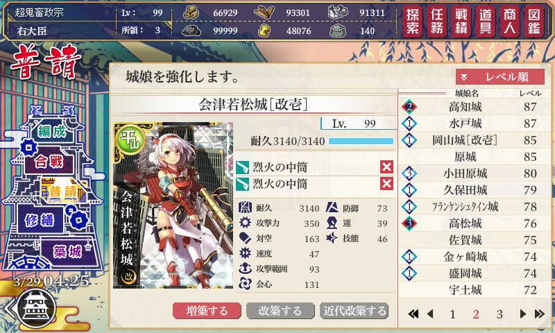 引継ぎ2