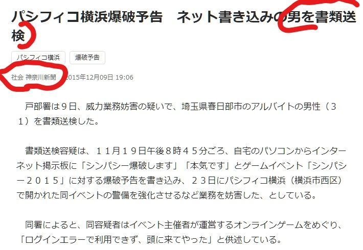 流れが不自然、イベント中止したら人件費やらの経費がかさんでマイナスどころの騒ぎじゃない威力業務妨害で一発書類送検。「裁判検討中」の文字が「皆が忘れるまで待ってる」という文字に見える、検討する必要ある？？本人に警告した？あとは一部のブログでかかれてるだけで報道ネタにされてるニュースが一つもない