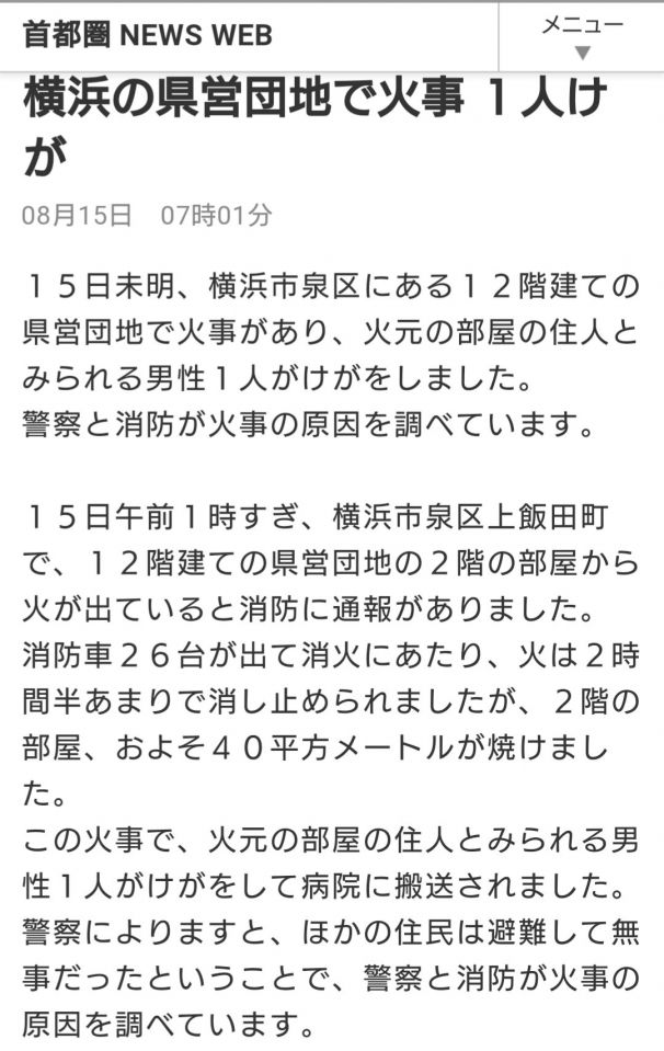 ガンオン民とうとうやっちまいましたなあ・・・