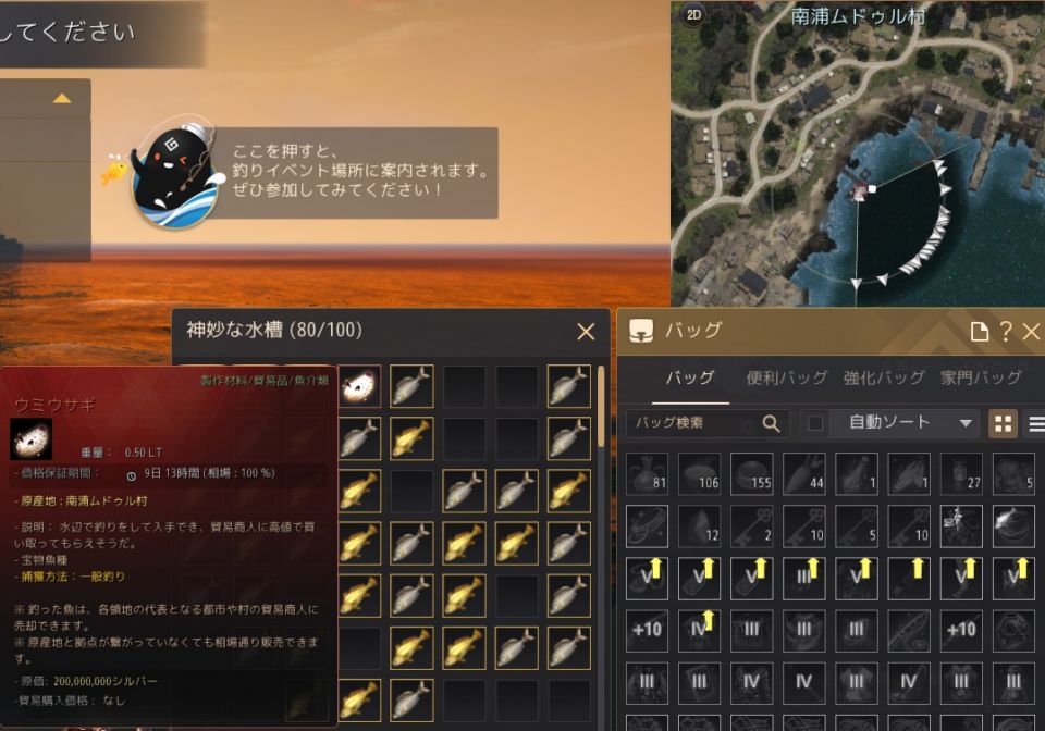 2025/12/27 南浦ムドゥル村 &color(Red){ウミウサギ};確認しました。