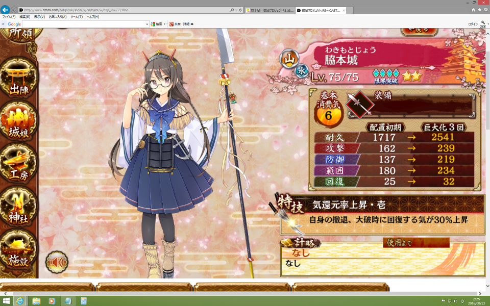 Lv.75カンスト