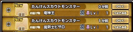 スペシャル10個投げでがっかりした後一個ずつ投げて来ちゃった～　ドラゴンいないけど～