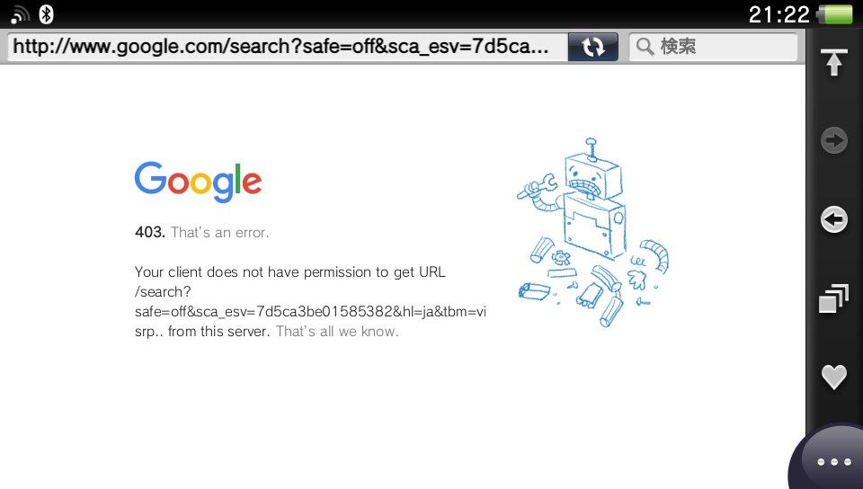 遂にgoogleがバグりました。