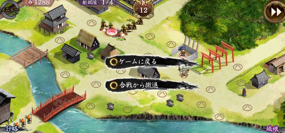蔵がひっくり返ってます。ダメージは普通に受けるようです。備後にて一回のみの発生。