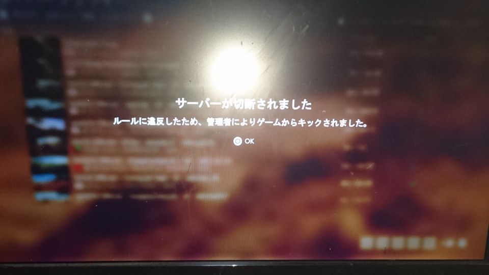 アミアンのドミネってSR禁止なんですか？「ルールに違反したため、管理者によりゲームからキックされました」とか表示されるのですが。鯖情報読んでもシングルアクションライフルはオフではありませんでした。