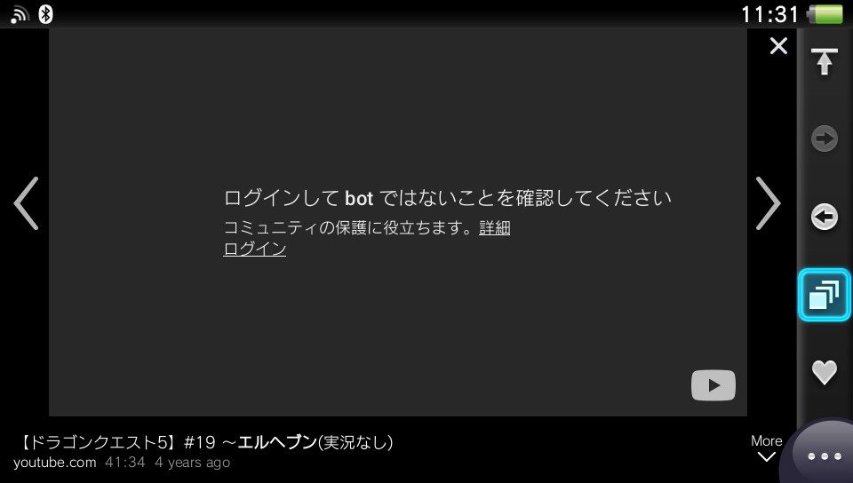 とうとうようつべが完全に見れなくなってしまった…