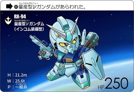 機動戦士ガンダムオンライン超攻略 Wiki 画像アップローダー