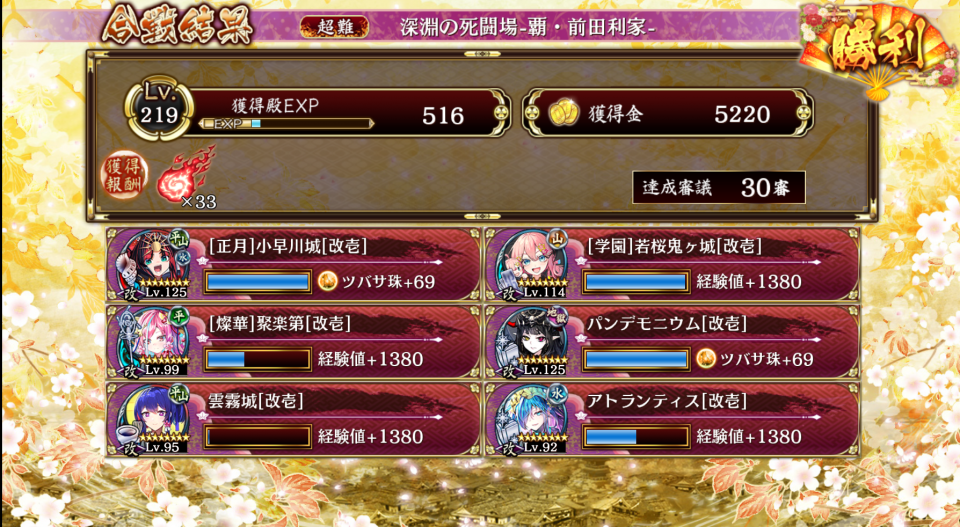 兜娘なし、6人編成。若桜はバフも優秀だが、それよりもマス変更と足止め伏兵が高難度適正◎で大変優秀。