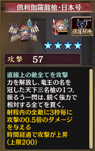 [[［夢双］福岡城]]所持武器