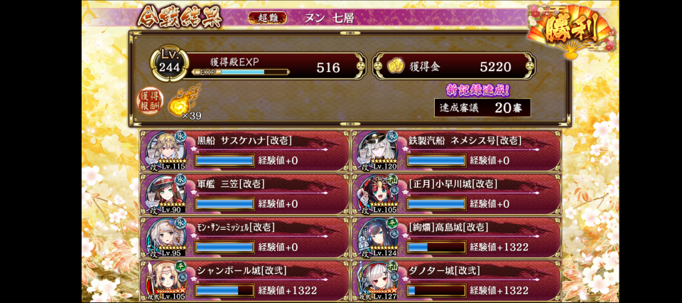 ここを参考にやっと20クリアできましたありがとう。正月小早川取ったからいけるかもって色々やって、結局うちの正解はダノター改弐の計略で射程縮めて攻撃させない、だったっぽい