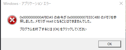 これたまに出るけどなんなの・・・俺のPCが悪いの・・・？