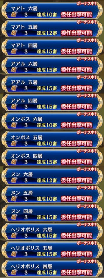 4月開始無課金殿が成果を勝手に披露する木。星7改:44体、星7未改:13体、星6改:16体。裏大宰府ちゃん珠交換できて活躍が待ち切れない今日この頃