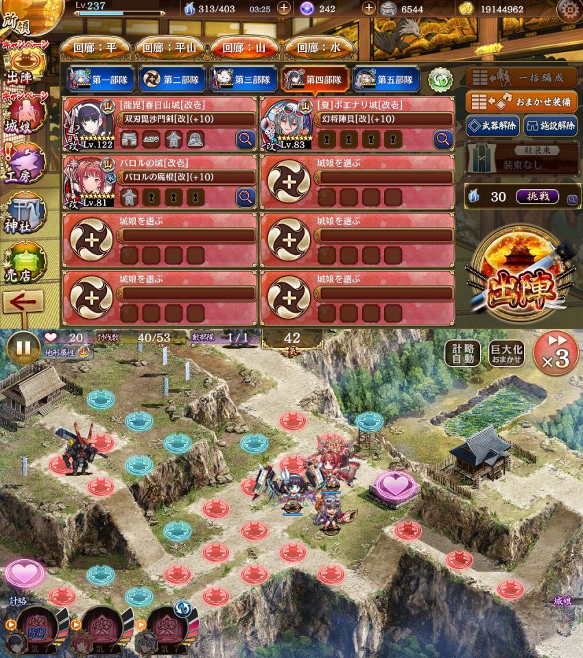 空の敵は飛んでくるタイミングで［龍毘］春日山城の特殊能力、後半走ってくる敵にはバロルの城の計略。