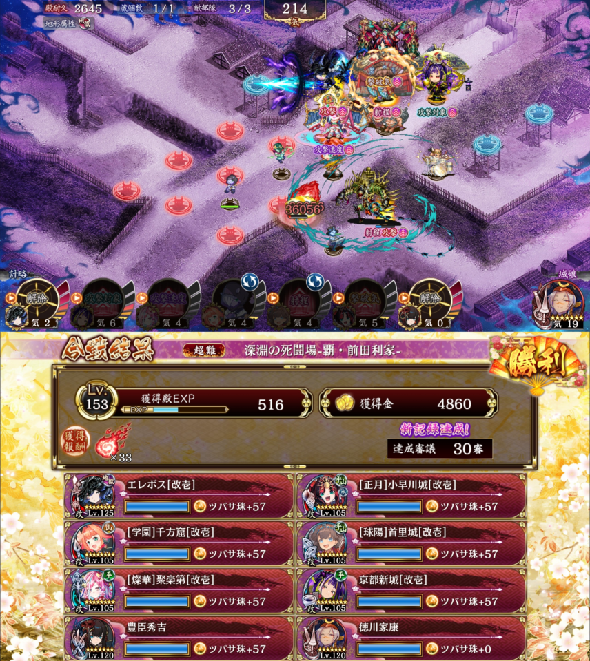 ヌルゲーすぎ。滅茶苦茶待たせてこのヌルゲ難度とかマジで勘弁してくれや