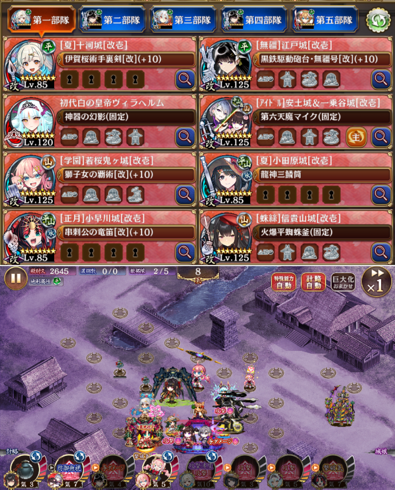 真・武神降臨！海道翔ける朱翼の誓い　審議15：無課金攻略例。
夏十河とアイドル安土で射程内鈍足＋夏小田原の射程低下＆後退＆速度低下で突撃してくるビットを抑え、不屈のちび若狭ちゃんを出し続けて義元の攻撃を吸わせ続け、その間に可能な限り火力ぶち込んでクリア。足止め系持ってないと難しいと思う。特技自動化されてなかったら絶対手まわらないね。