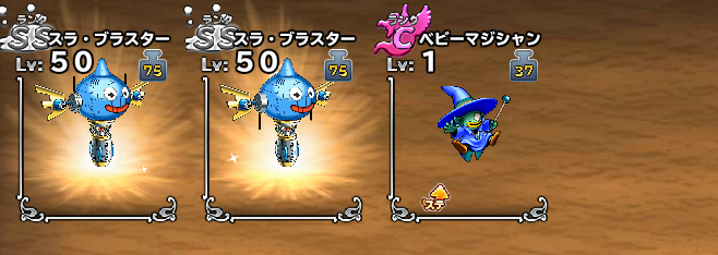 ドラゴンクエスト モンスターパレード 攻略 Wiki 画像アップローダー