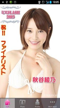 上杉裕世