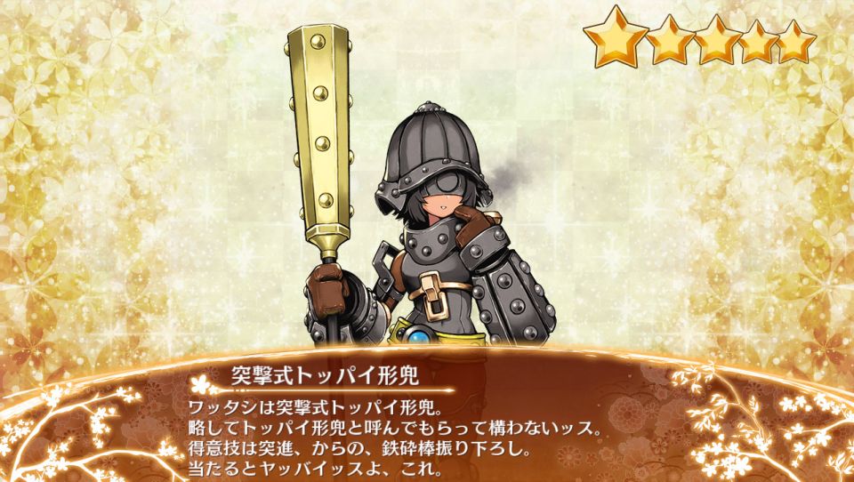 突撃式トッパイ形兜_入手