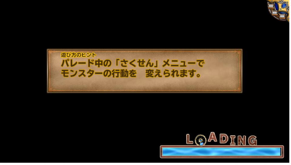 なんかずっとこのままグルグルグルグルスライム回ってるんだけど。自分だけ？