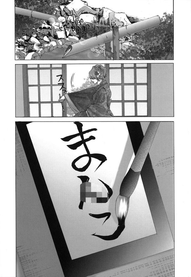 あけおめこ。小学校の時正月に書初めやらされたよな・・