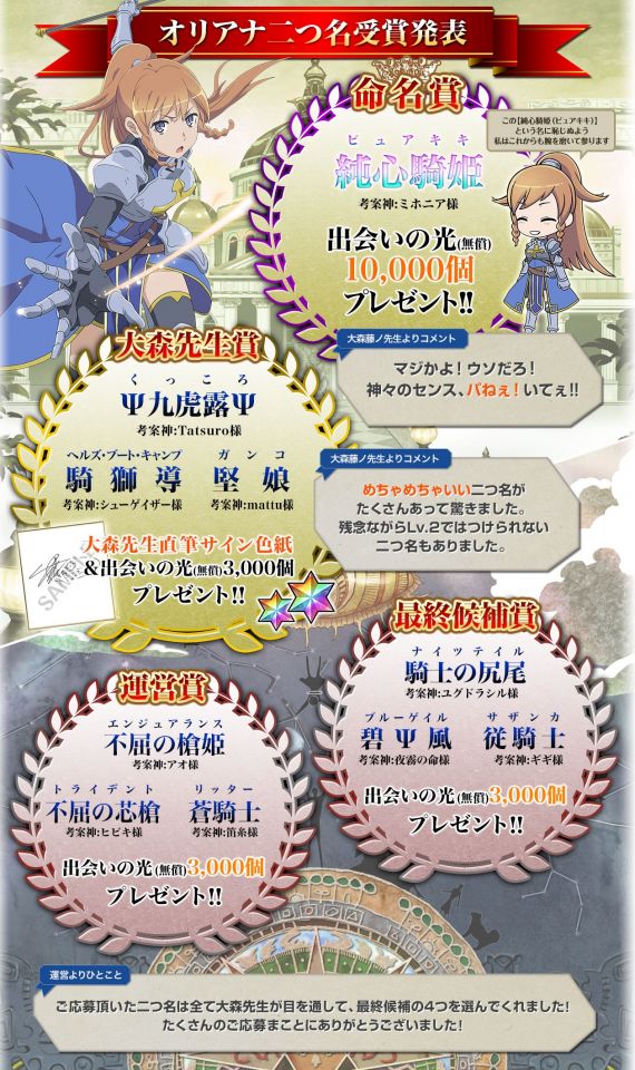 オリアナ二つ名受賞発表 横幅縮小