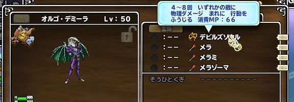 特技説明文、行動ふうじが入る確率が　「まれ」であるという表記でしたので、訂正しました。
実際は、この行動ふうじがどれくらいの確率で入るものなのか、だれか検証しているのだろうか。