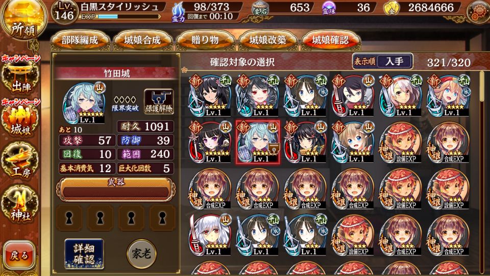 Android版1周年記念キャンペーン3000DMMpt（1回目）