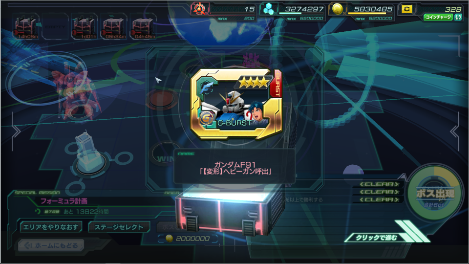 Ｆ９１専Ｇバ確定以外から出現