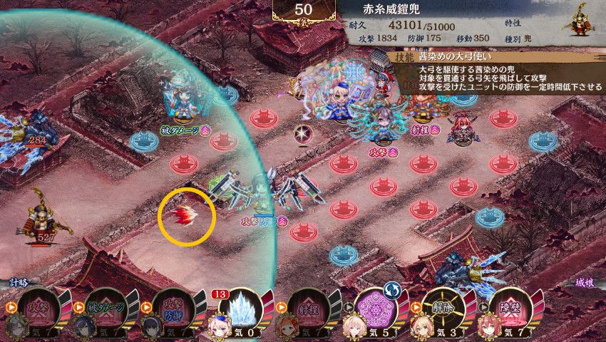 そもそも貫通弓に遠隔優先特性はない（ユニット特性に記述されてないし、[[初回登場>https://scre.swiki.jp/index.php?%E6%AD%A6%E7%A5%9E%E9%99%8D%E8%87%A8%EF%BC%81%E4%B8%8A%E6%9D%89%E8%AC%99%E4%BF%A1%2FE-1]]でもそういった説明はないし、実際の挙動としても添付画像の通りない）。だからシンプルに勘違い