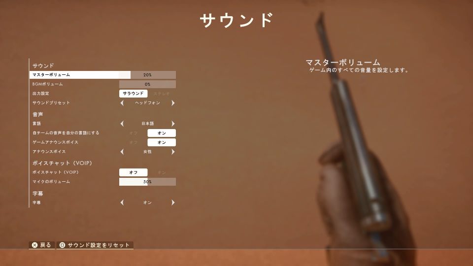 サウンド