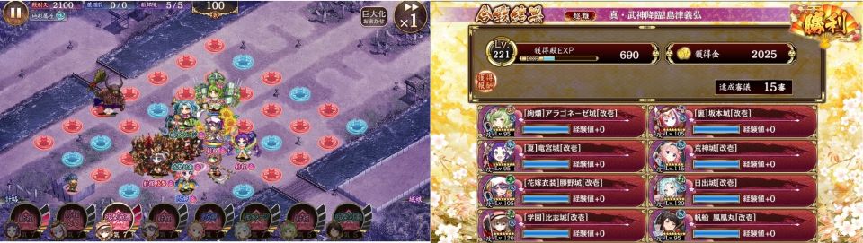 15審全戦功いけた。星6のアタッカーや足止め役は120無いときついな。島津は日出城を巨大化無しからはじめてあと1回で大破するところだった