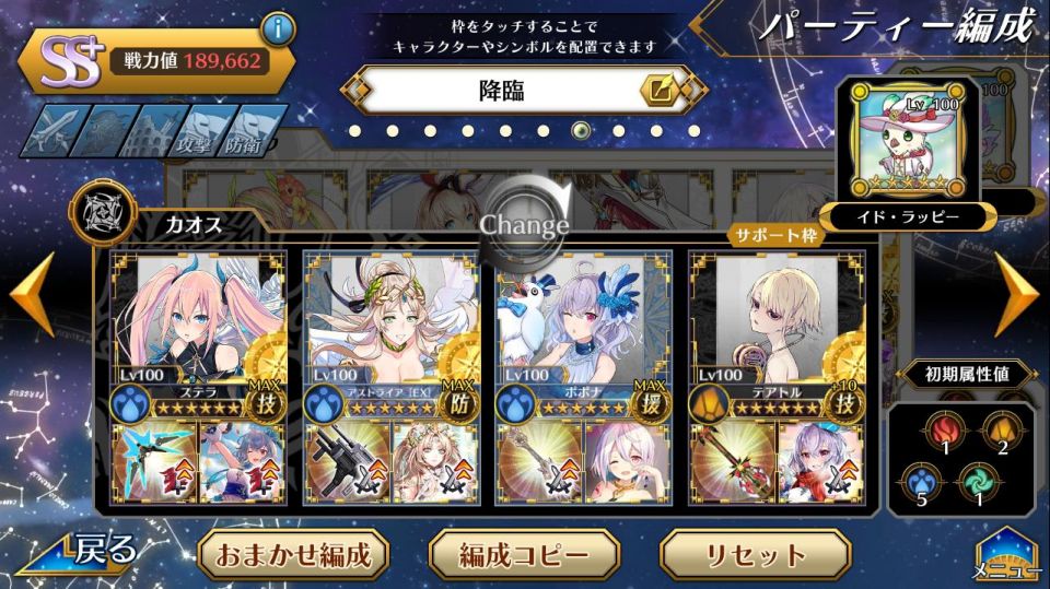 対イクリプス