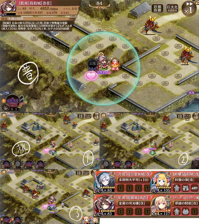 難易度普通は飢渇1人で余裕ですね、挑戦は飢渇が特能発動するまでノイと月山に耐えさせてから高取トークンに回復してもらえばあとは流れで行けました