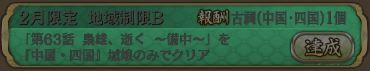 クリア出来なくて八つ当たりしなくてもいいのに。それ配布☆４よ。無くたって高レア連れてクリア可能できたよ。どうしてもクリアしたいなら質問板で相談すると案でるかも。