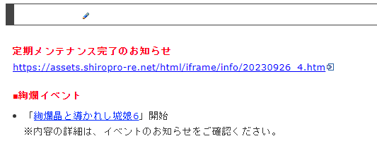 バーナーのとこ。なんか他のページも見えなくなってる・・・