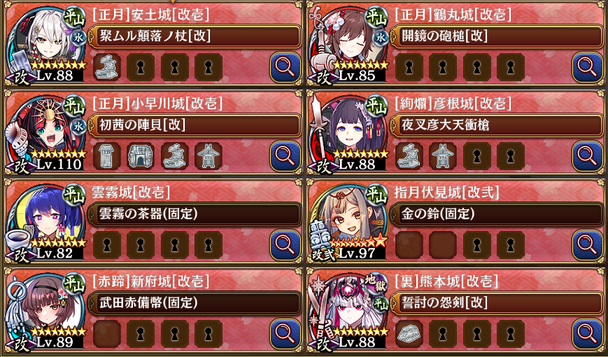 クリア画面じゃなくて恐縮ですがこれで突破出来ました　木