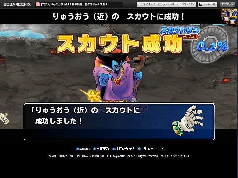 りゅうおう0.2