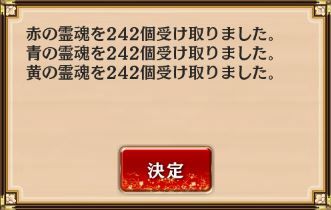 ワイ殿も脱法プレ山パワーで。毎日の受け取りが242で揃ってるとスッキリする。