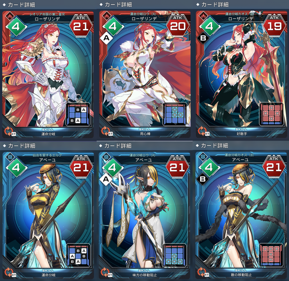 ローザリンデ_アベーユ