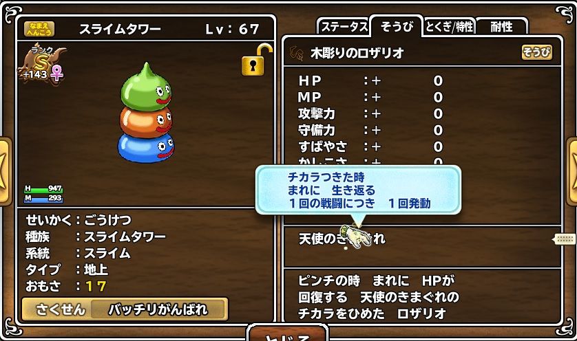 チカラつきた時？ピンチの時？