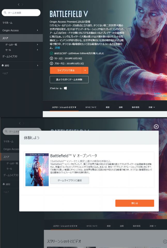 PC版、Originのプリロードが超わかり辛かったので説明。&color(Red){デラックスエディション予約であっても、通常版を表示する必要がある。};ゲーム検索から通常版を見つけ出し、「誰よりも早くゲームを体験」をクリックして進む。