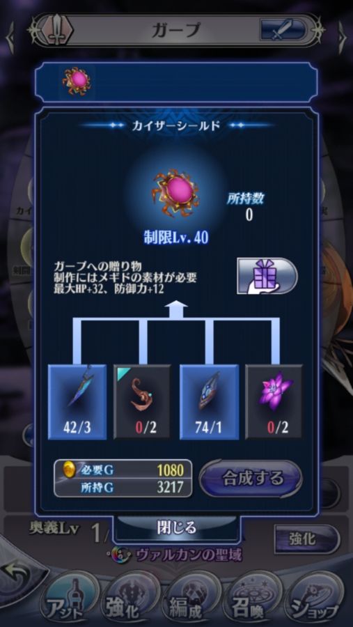ガープ5.5→6③