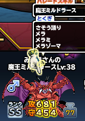 魔風弾はどこへ？