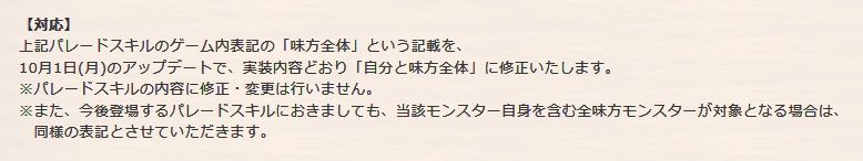 先週の告知のこれで今週なんかやらかしたんじゃないの