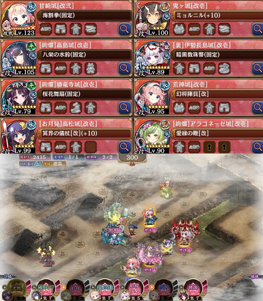 天魔大乱 EX-4-4